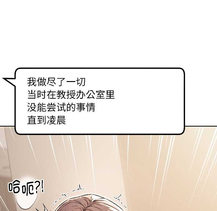 匿名圈套第6話