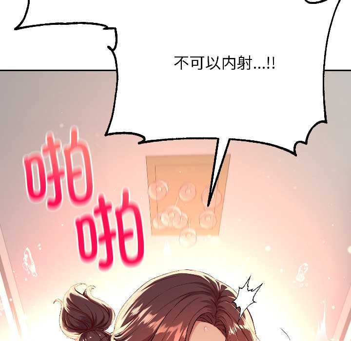 匿名圈套第6話