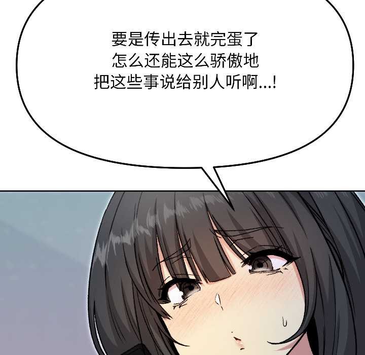 匿名圈套第6話