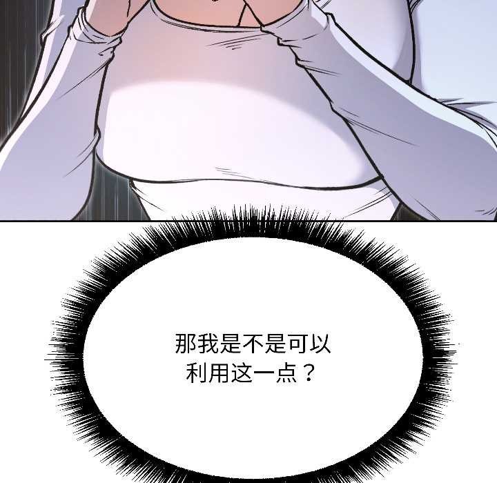 匿名圈套第6話