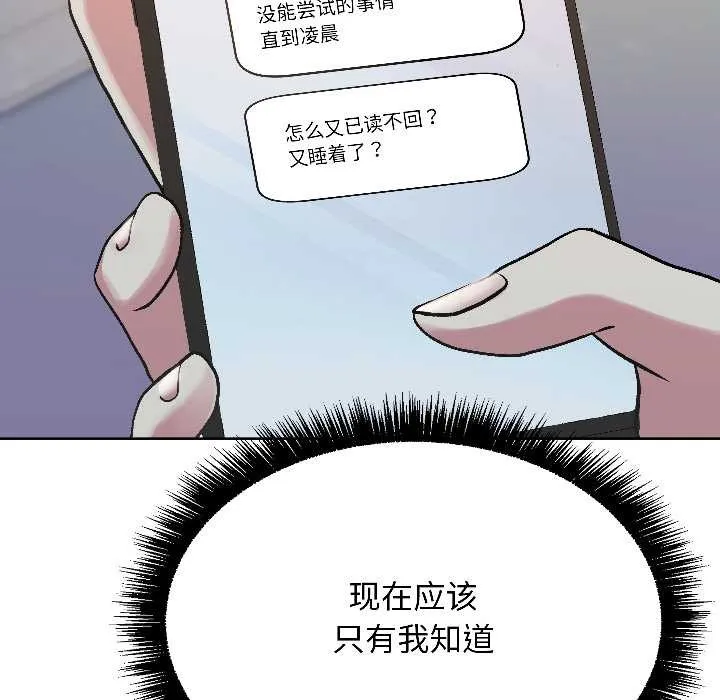 匿名圈套第6話
