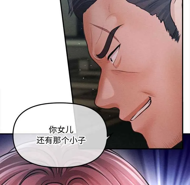 會長家的小兒子第46話