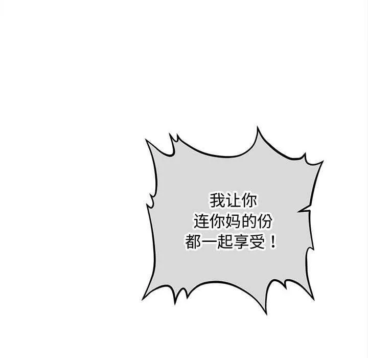 會長家的小兒子第46話