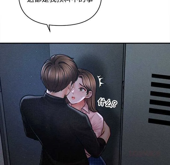 會長家的小兒子第46話