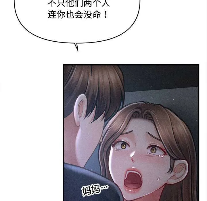 會長家的小兒子第46話