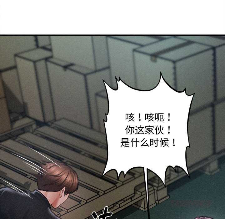 会长家的小儿子第46話