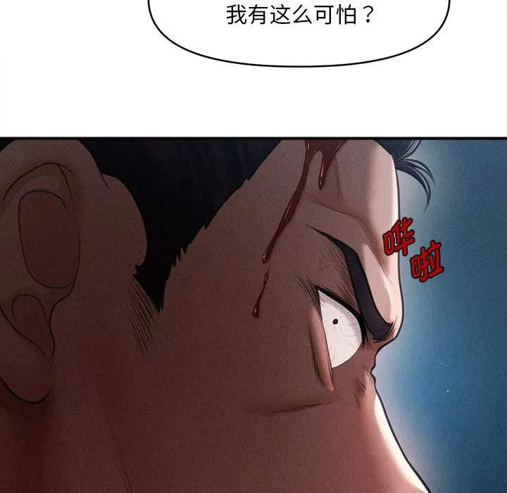 會長家的小兒子第46話