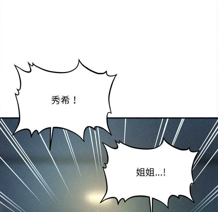 會長家的小兒子第46話