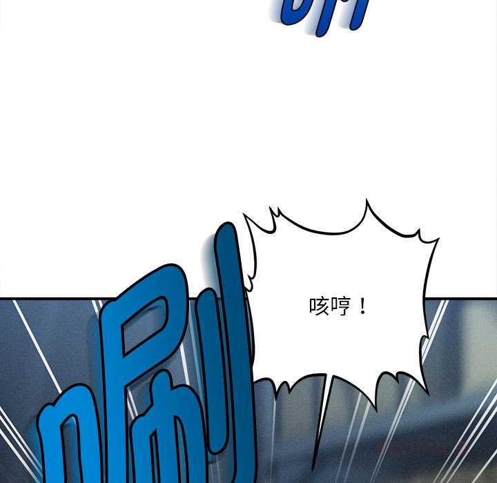 会长家的小儿子第46話