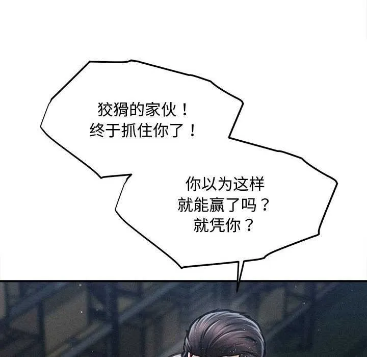 會長家的小兒子第46話