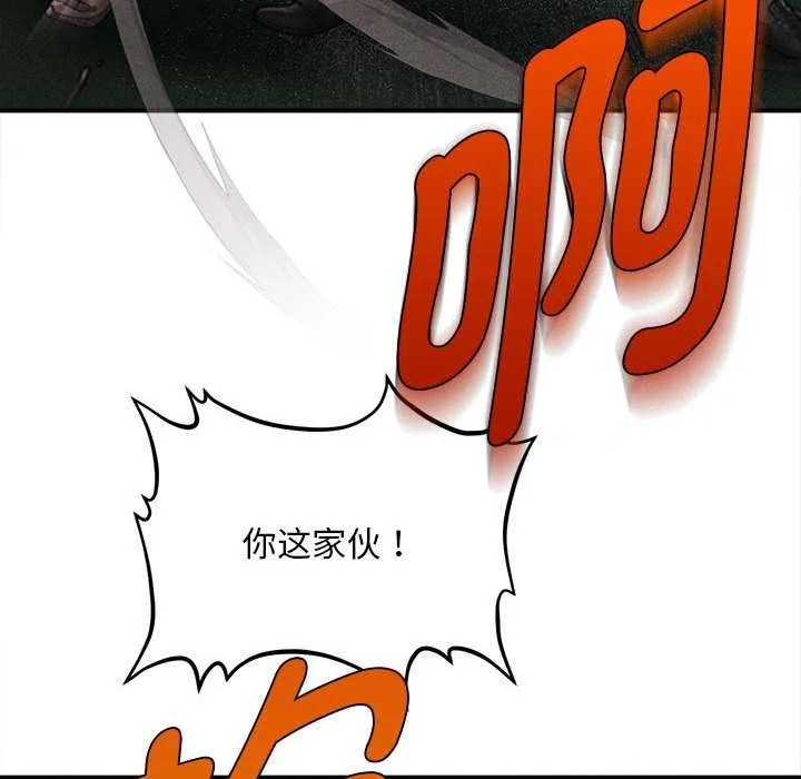 會長家的小兒子第46話