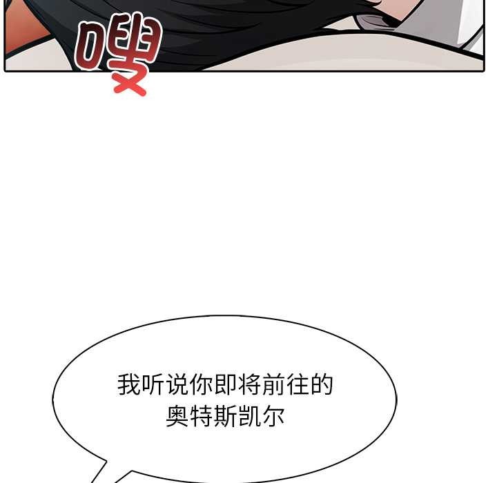 异世界骑士团长第49話