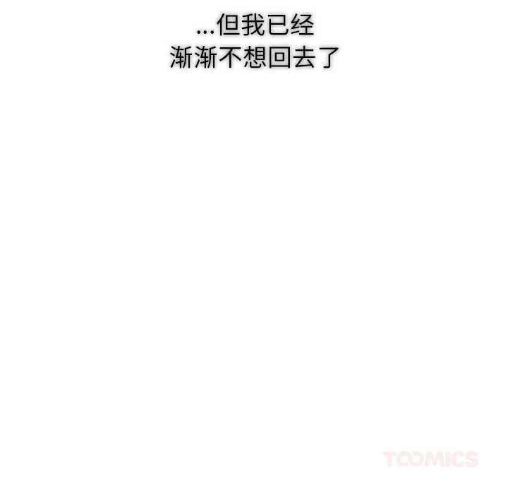 异世界骑士团长第49話