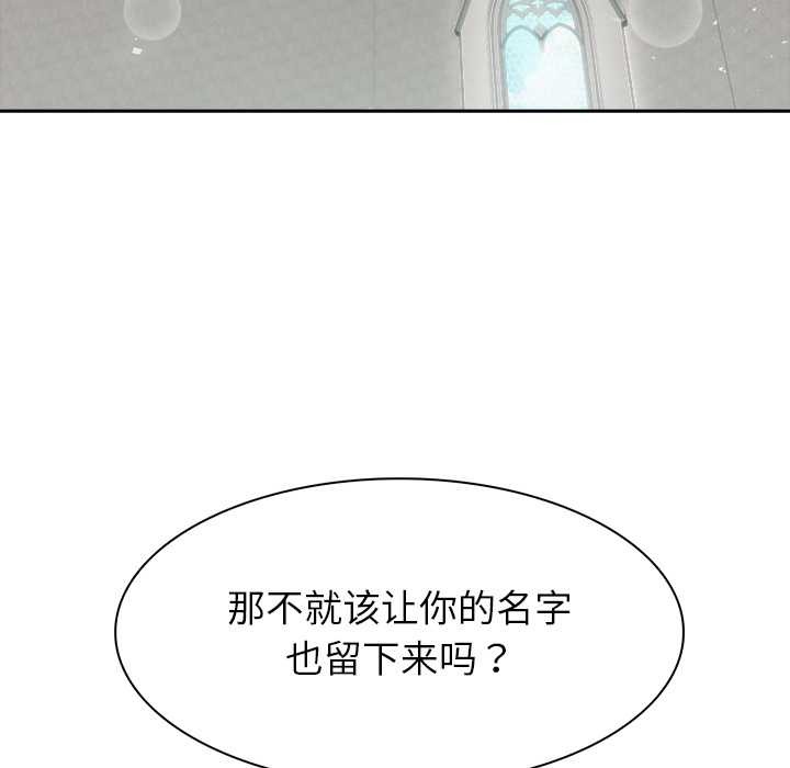 异世界骑士团长第49話