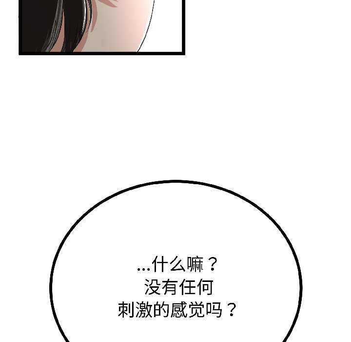 与初恋的以外同居第47話