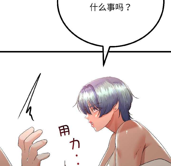 与初恋的以外同居第47話