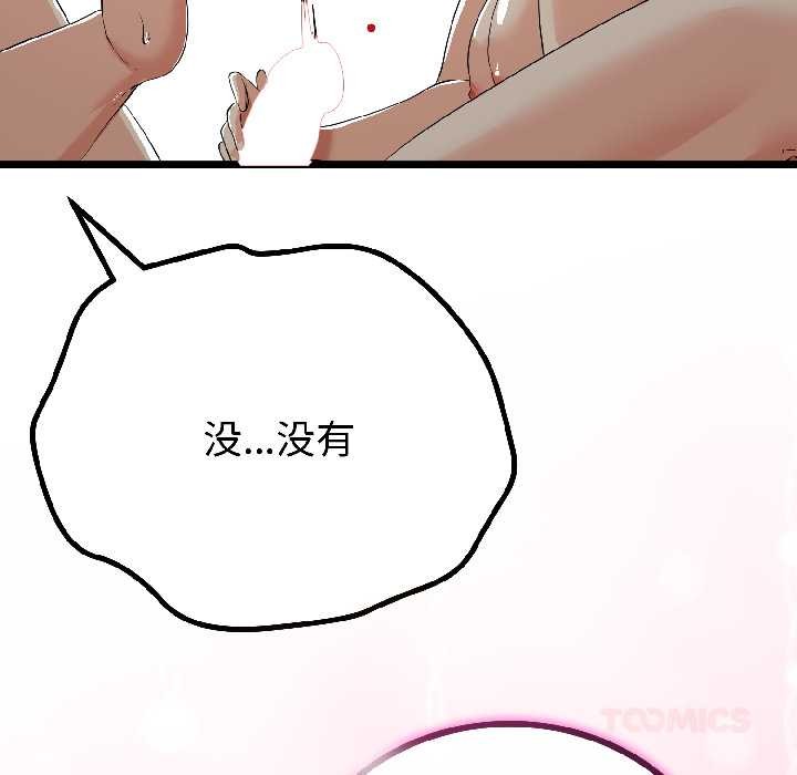 与初恋的以外同居第47話