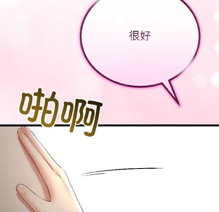 与初恋的以外同居第47話
