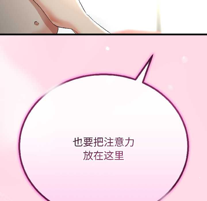 与初恋的以外同居第47話