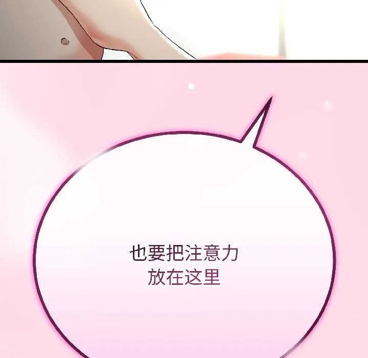 與初戀的以外同居第47話