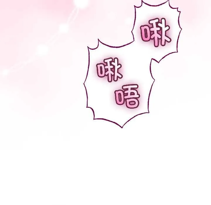 與初戀的以外同居第47話