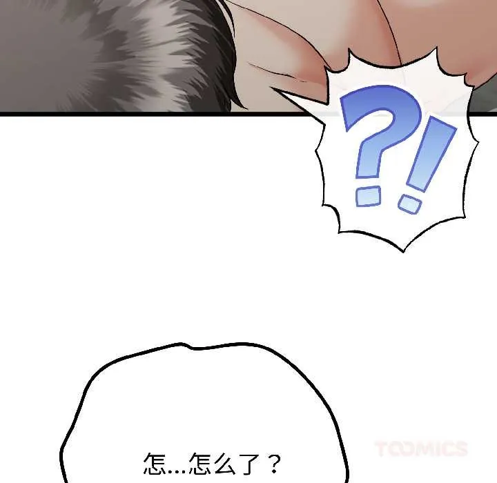 與初戀的以外同居第47話