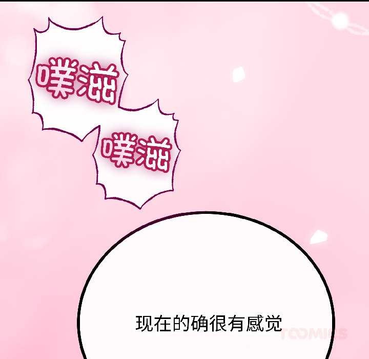 与初恋的以外同居第47話