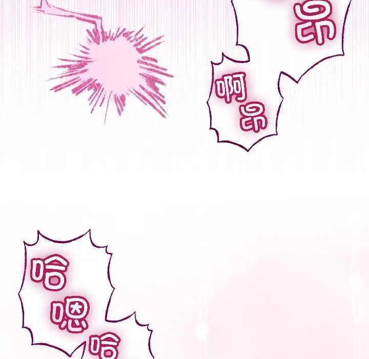 與初戀的以外同居第47話