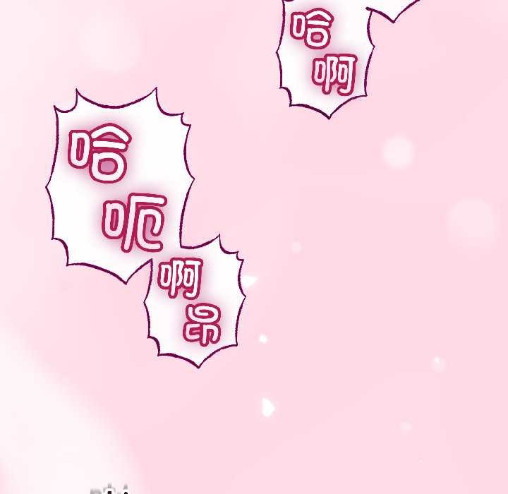 与初恋的以外同居第47話