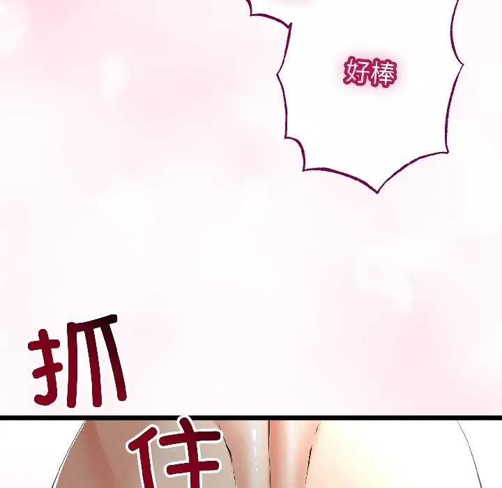 與初戀的以外同居第47話