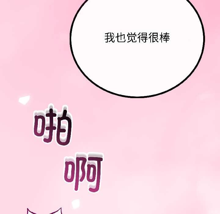 与初恋的以外同居第47話