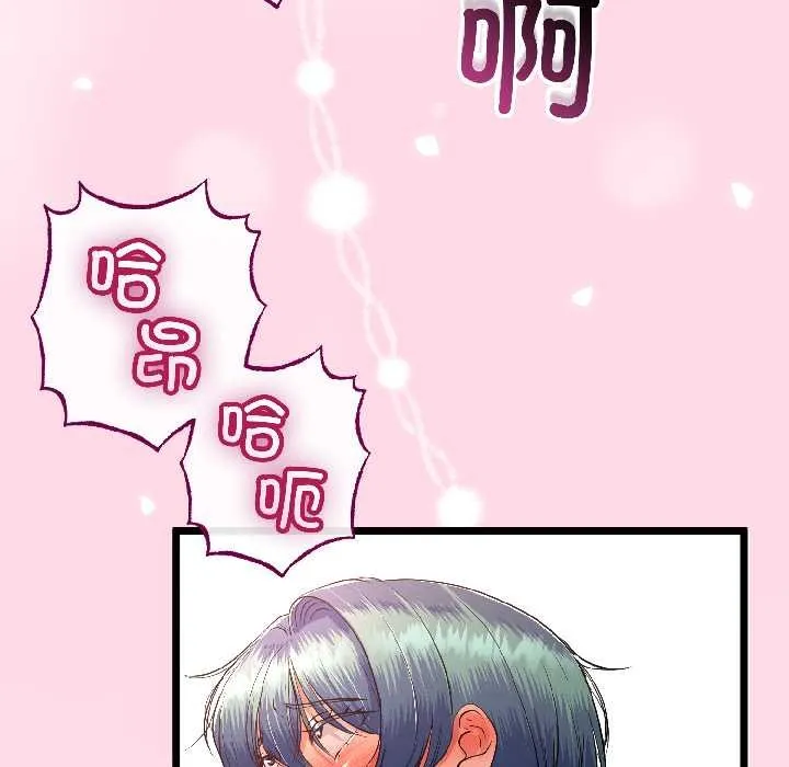 與初戀的以外同居第47話