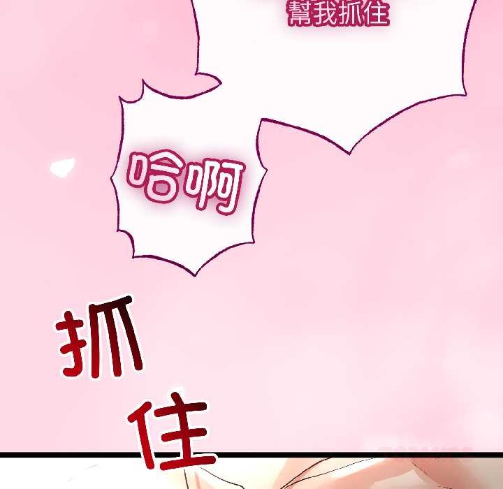 与初恋的以外同居第47話