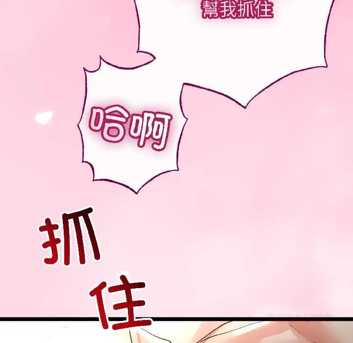 與初戀的以外同居第47話