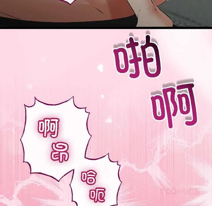 與初戀的以外同居第47話