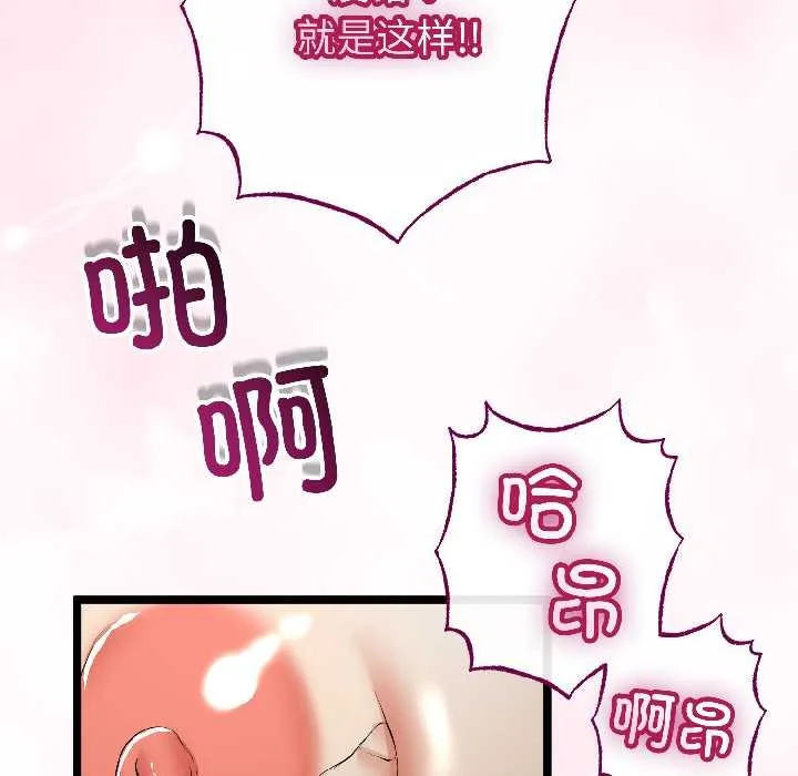 與初戀的以外同居第47話