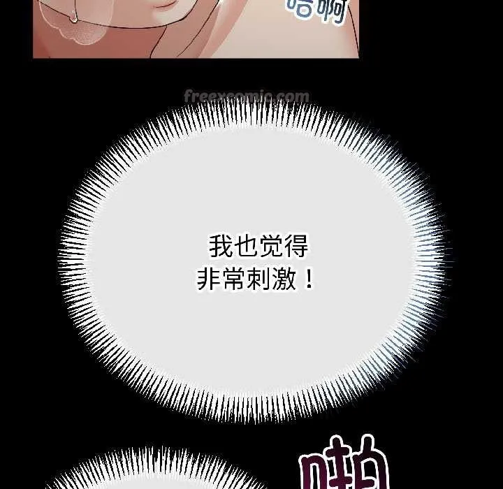 與初戀的以外同居第47話