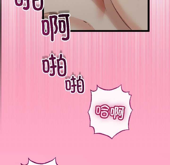 与初恋的以外同居第47話