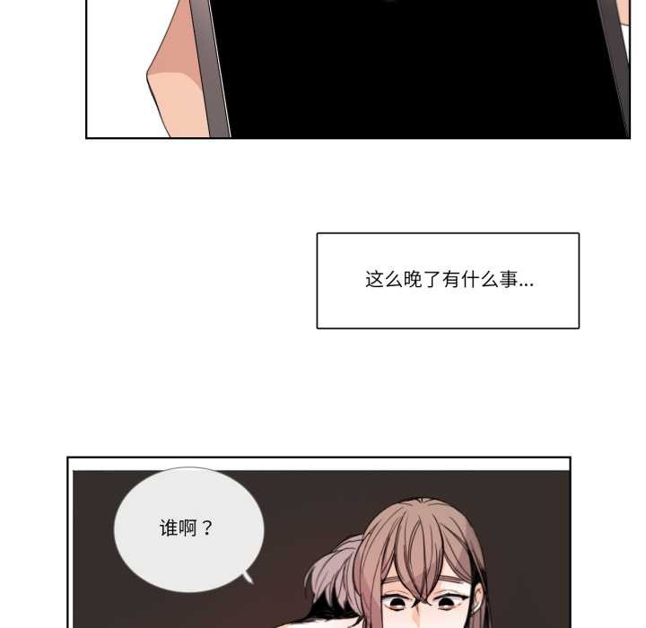 请与我私语第31話