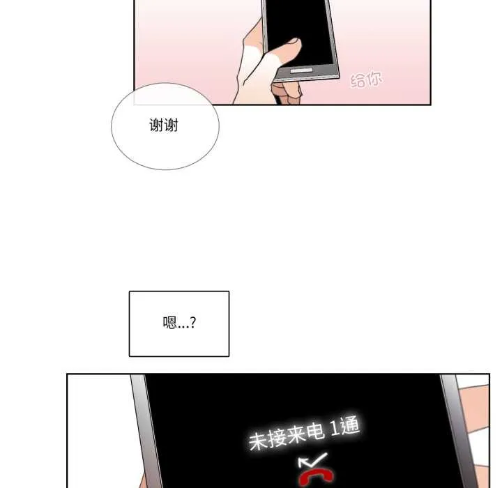 請與我私語第31話