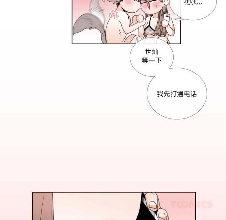 請與我私語第31話