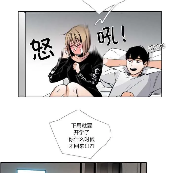 請與我私語第31話