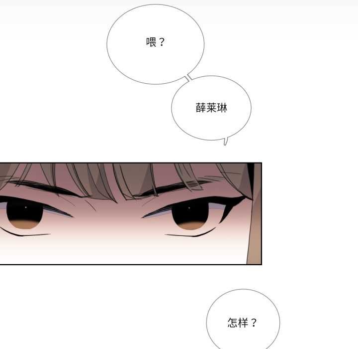 请与我私语第31話