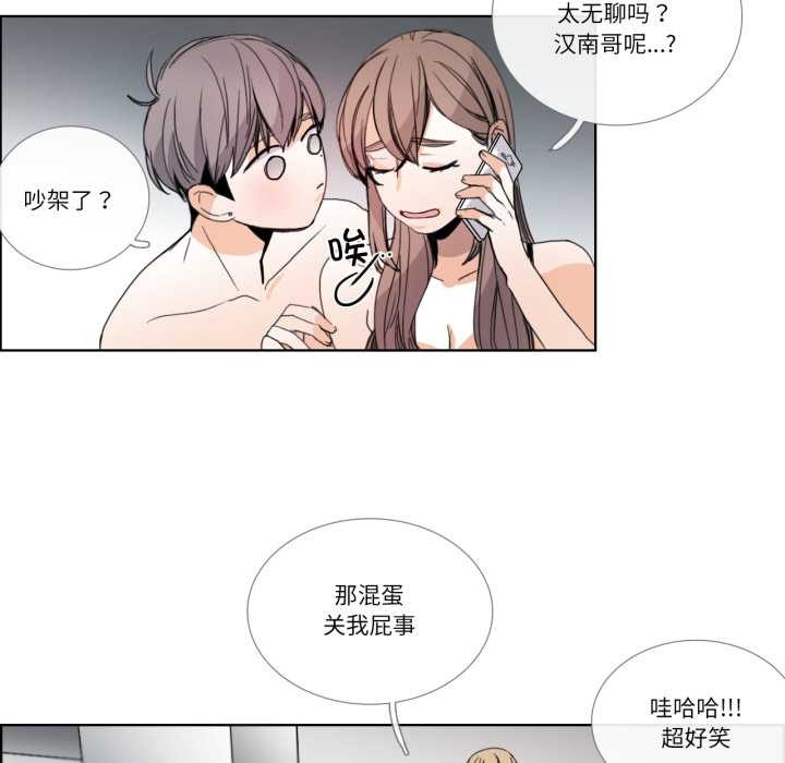 请与我私语第31話