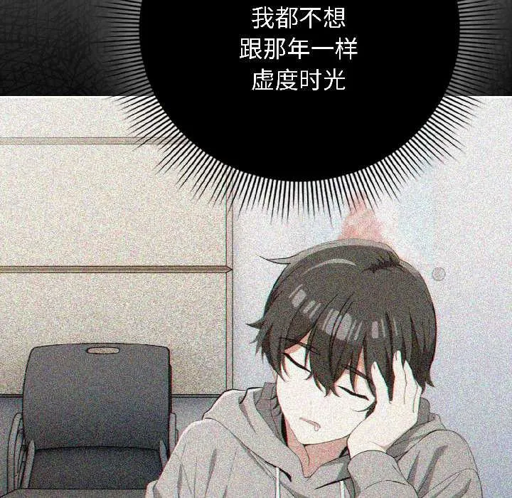 調教開關：第二季第18話