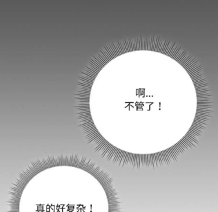调教开关:第二季第18話