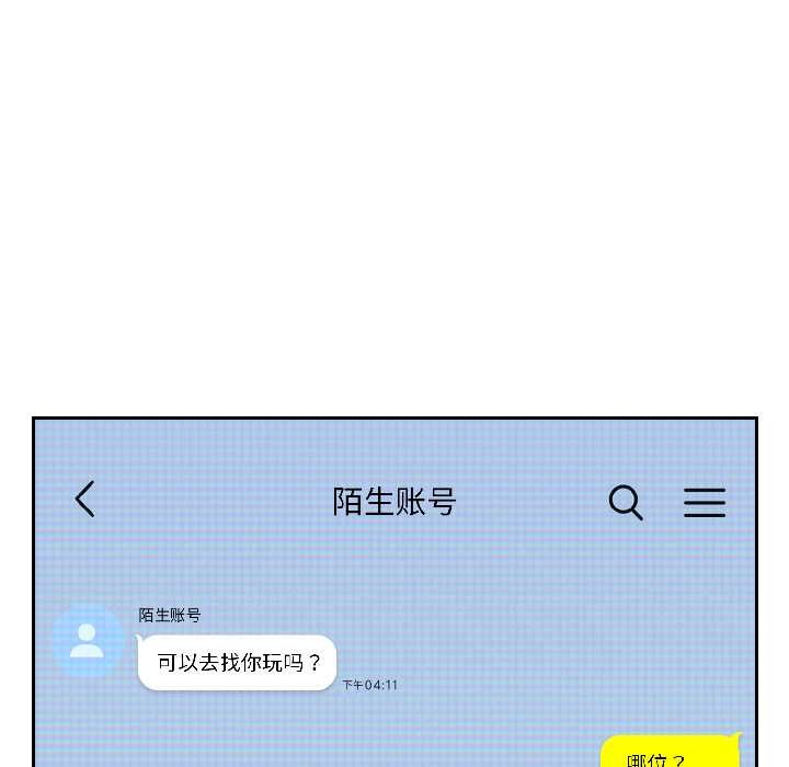 调教开关:第二季第18話