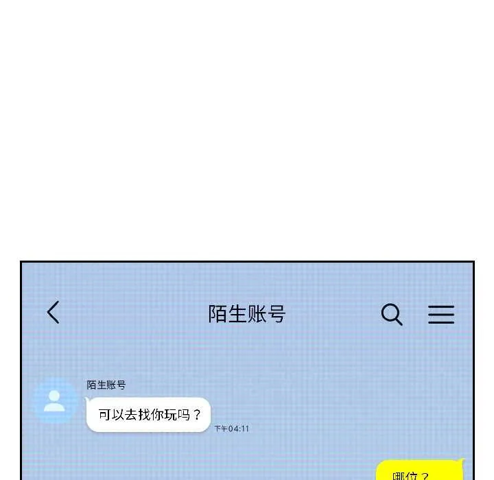 調教開關：第二季第18話