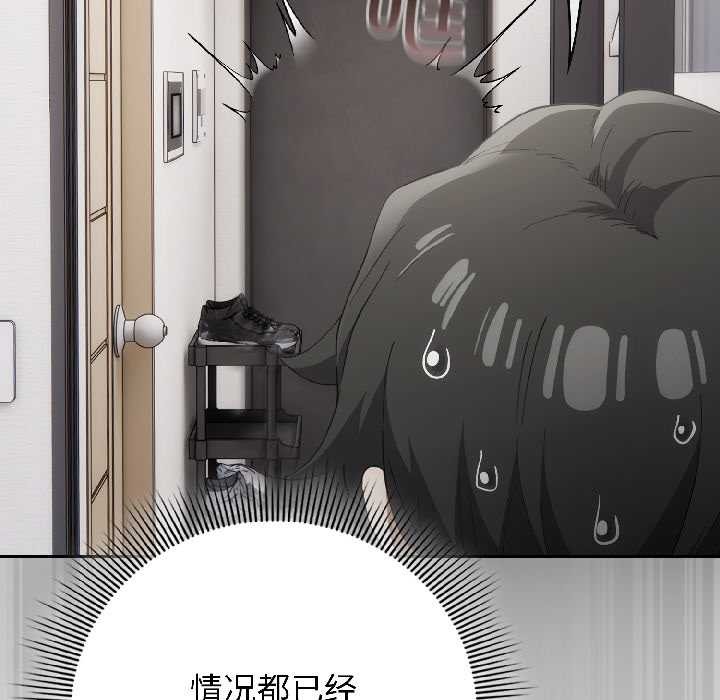 调教开关:第二季第18話