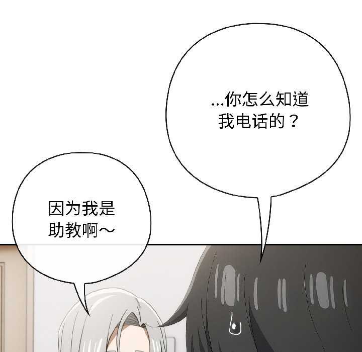 调教开关:第二季第18話